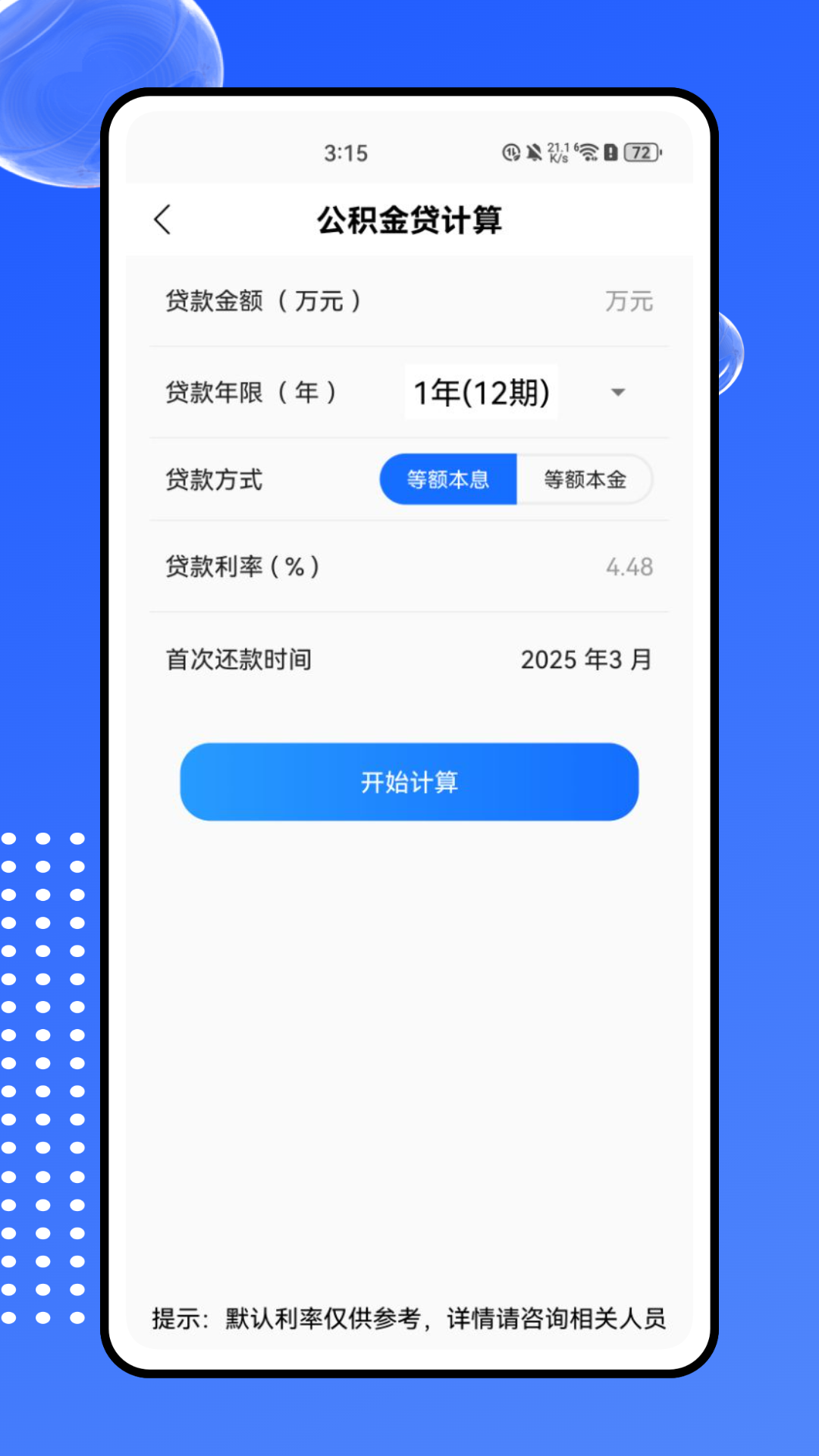 智能扫描助手(2)
