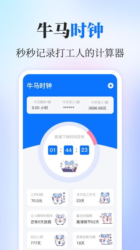 退税查询Refund个税通(3)