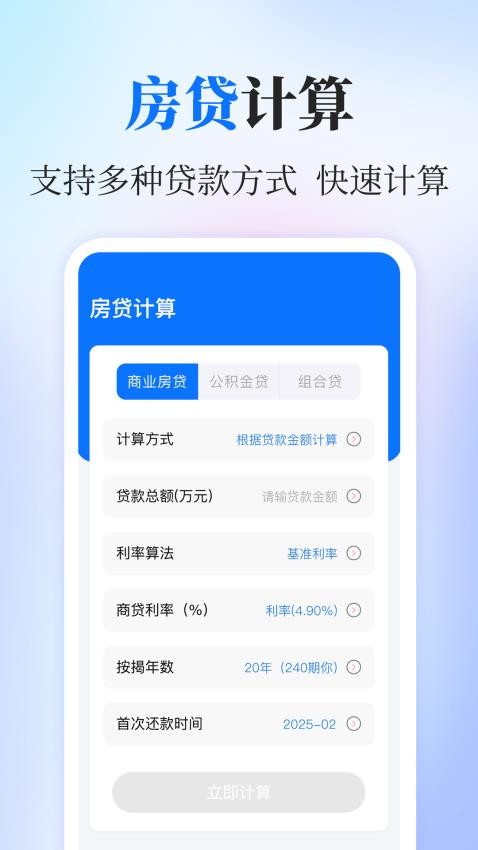 退税查询Refund个税通(6)