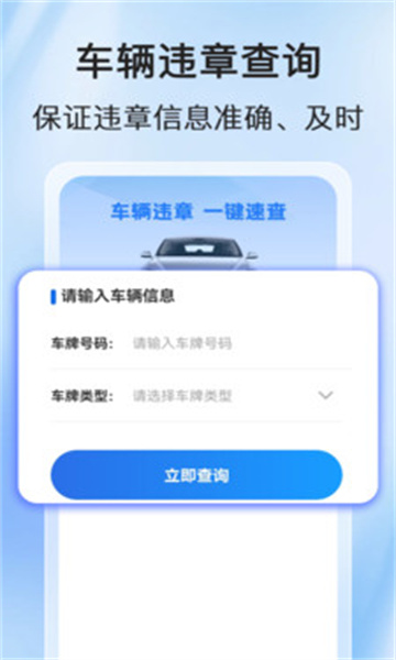 123查询违章(2)