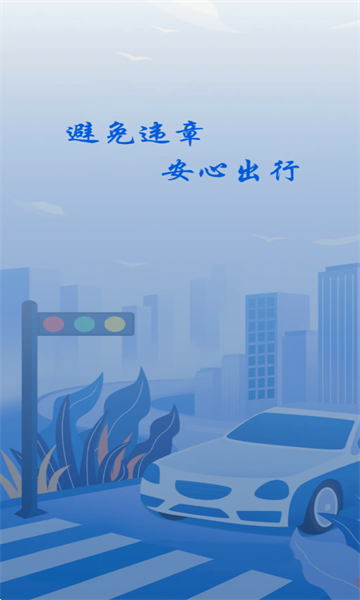 123查询违章(3)