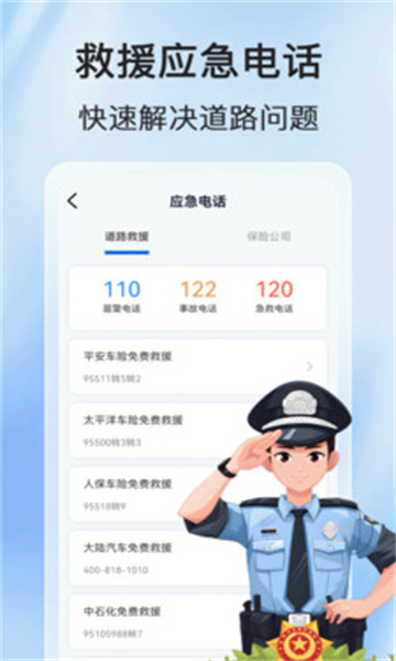 123查询违章(4)
