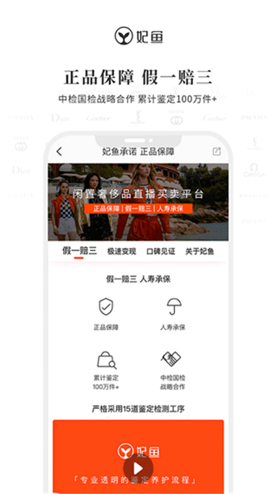 妃鱼时尚(1)