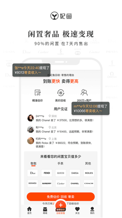 妃鱼时尚(2)
