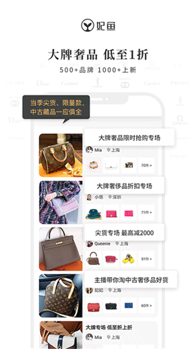妃鱼时尚(3)