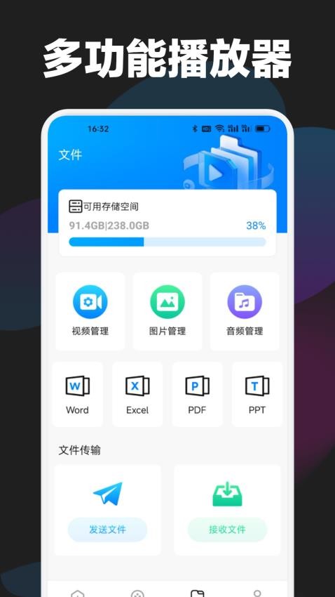 哐哐追剧播放器(1)