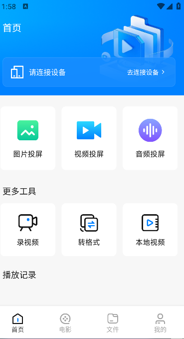 哐哐追剧播放器(5)