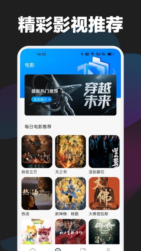 哐哐追剧播放器(6)