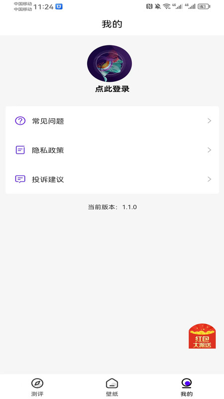 暴富壁纸(2)