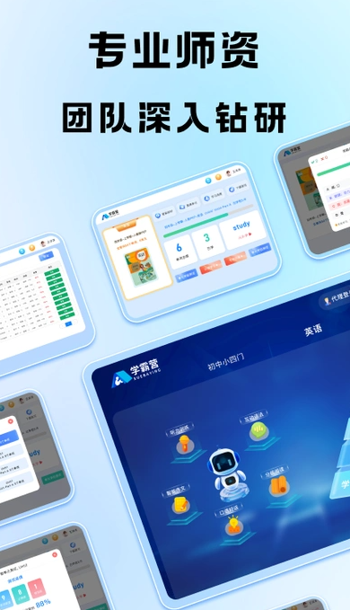 学霸营(1)