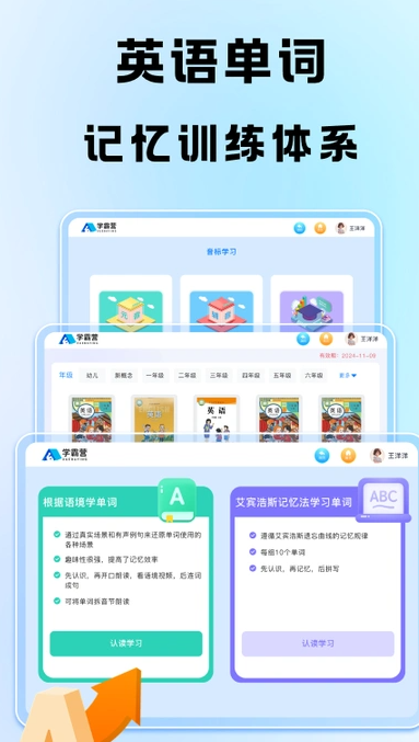 学霸营(2)