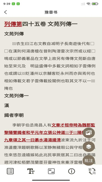 江右文库(2)