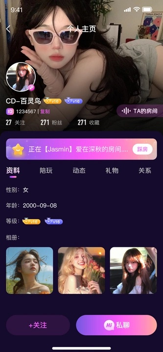 橙橙语音(1)