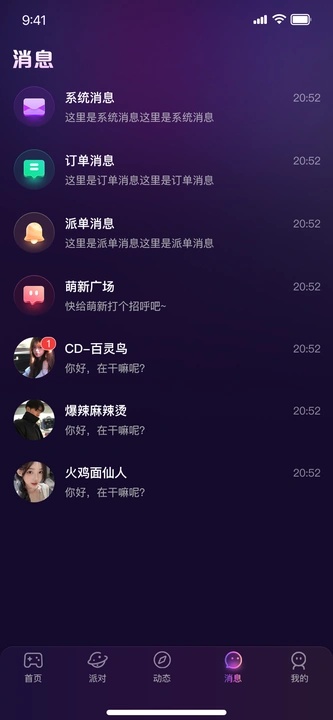 橙橙语音(2)
