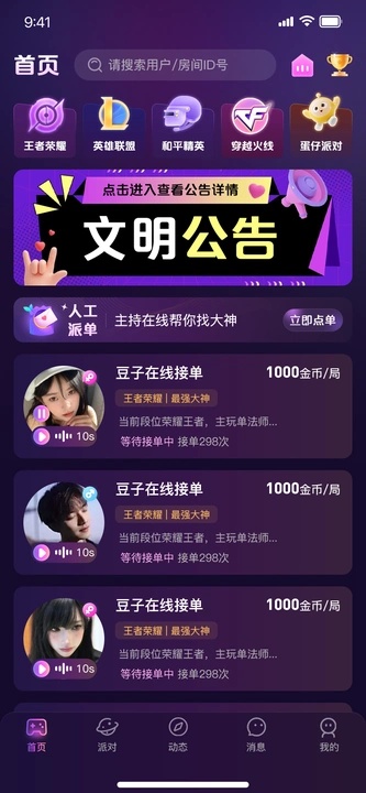 橙橙语音(3)