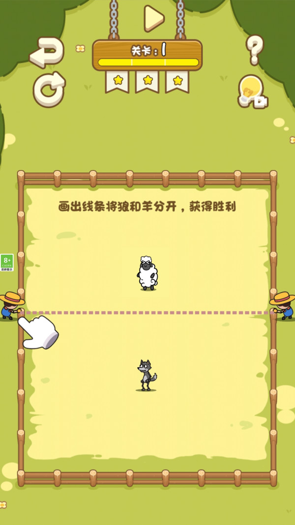 快乐画线(2)