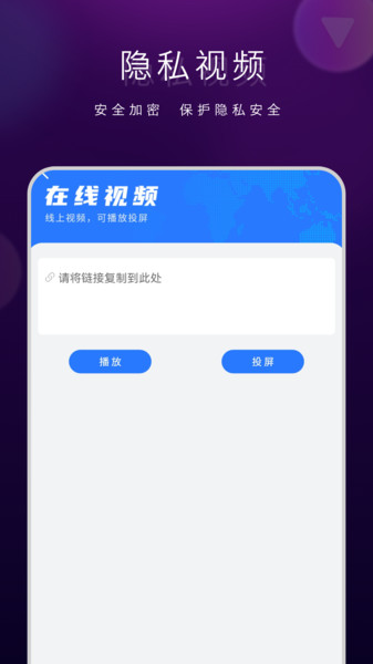 视频投屏(2)
