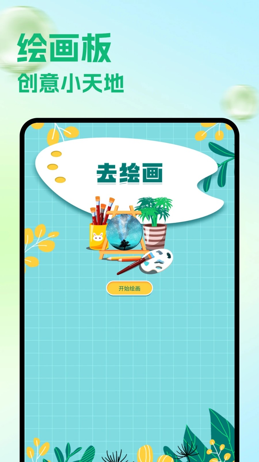 艾比斯画(1)