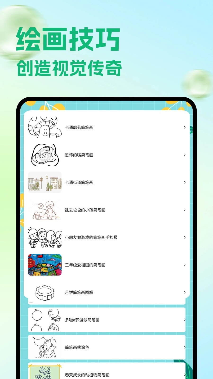 艾比斯画(3)