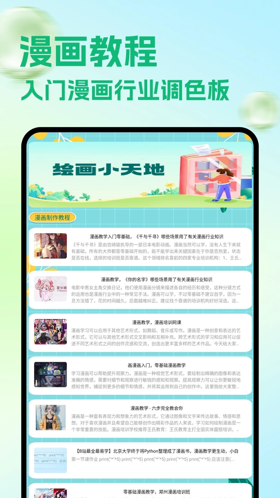 艾比斯画(4)