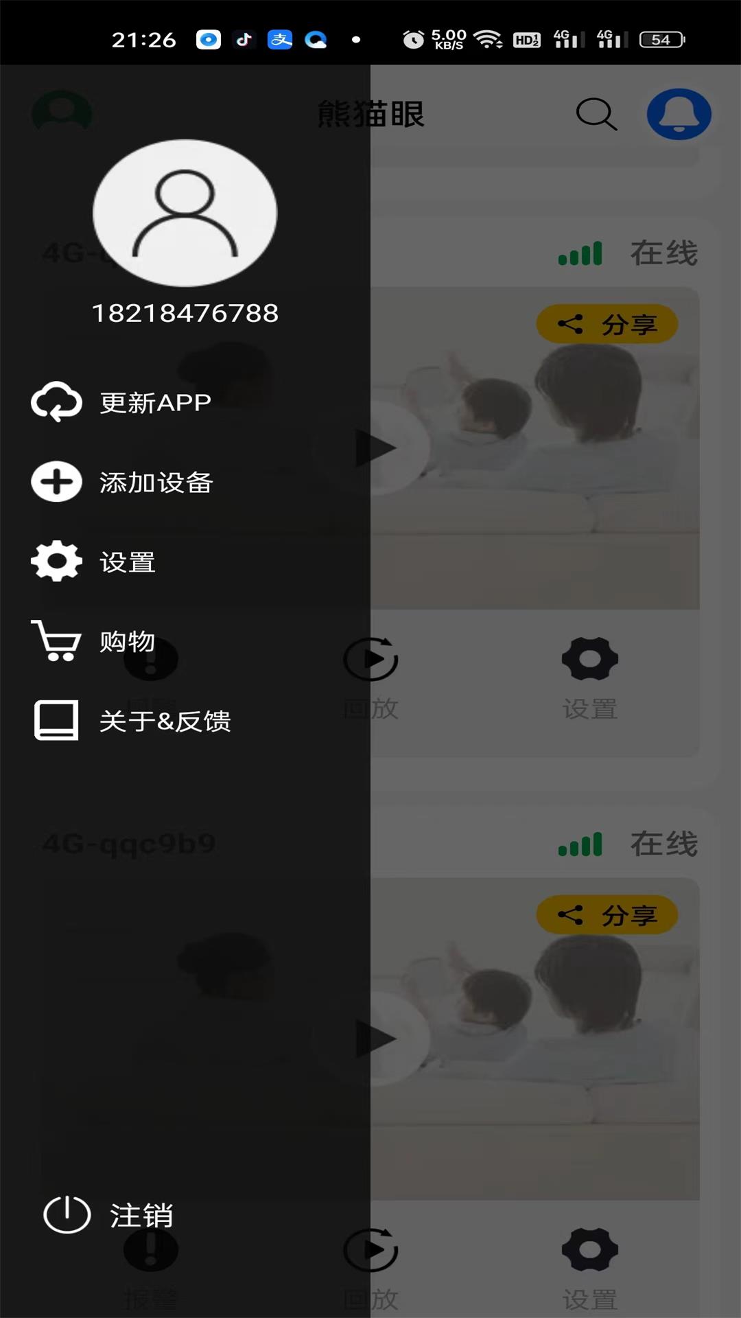熊猫眼(1)