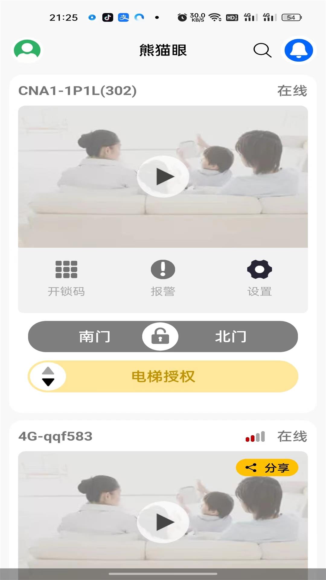 熊猫眼(3)
