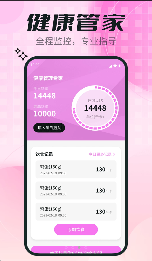 企鹅帮手大字版(3)