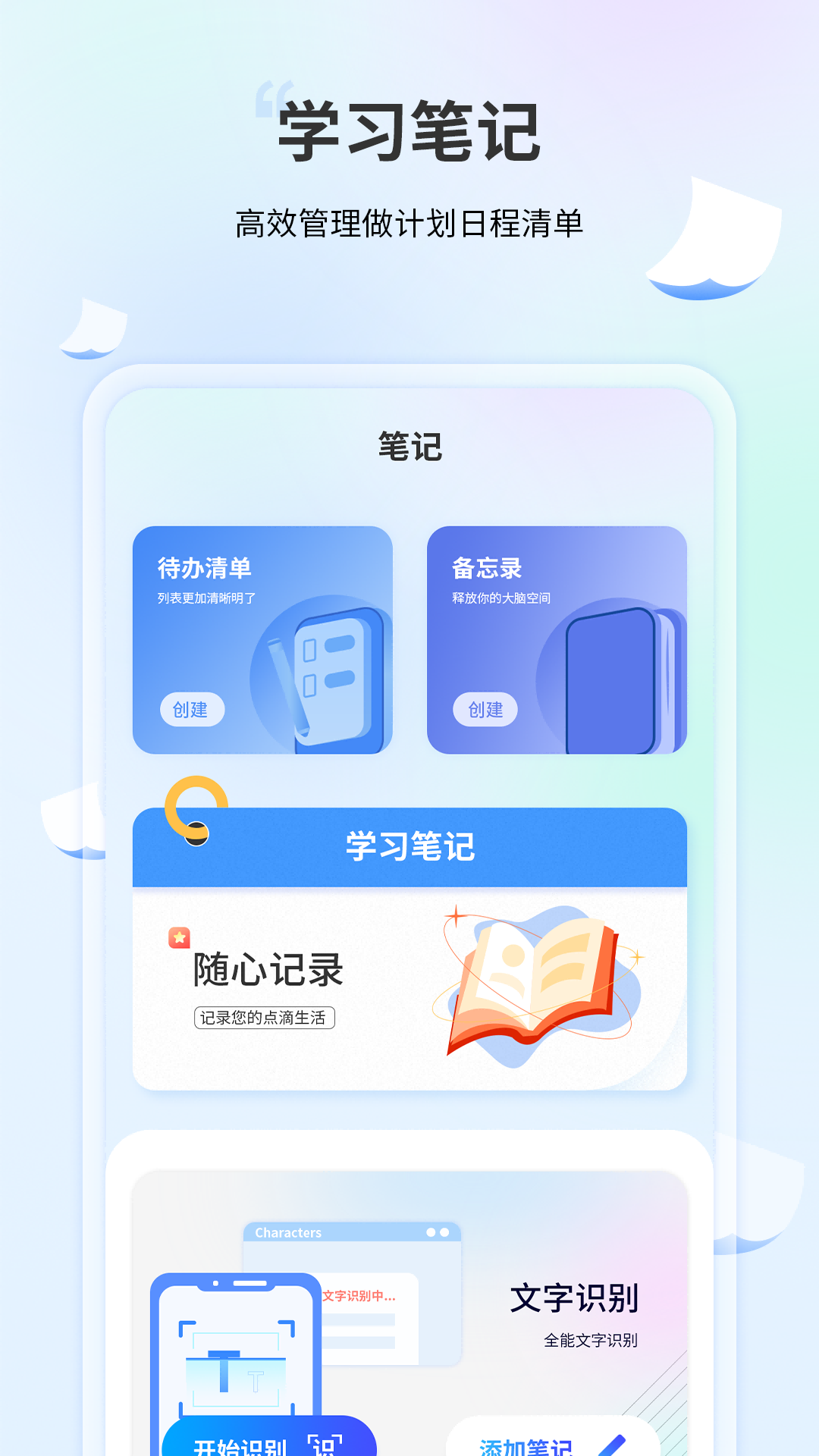 码识别制(4)