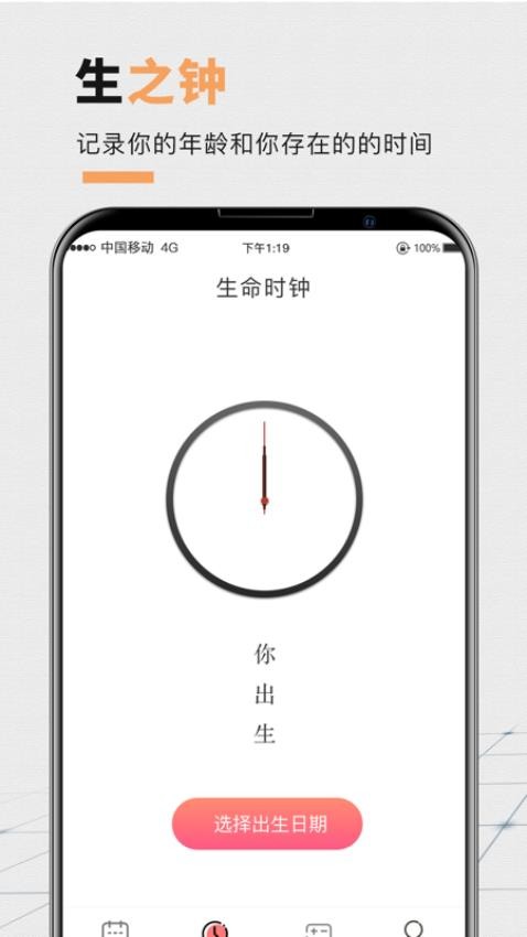 倒计时xTime时钟(2)