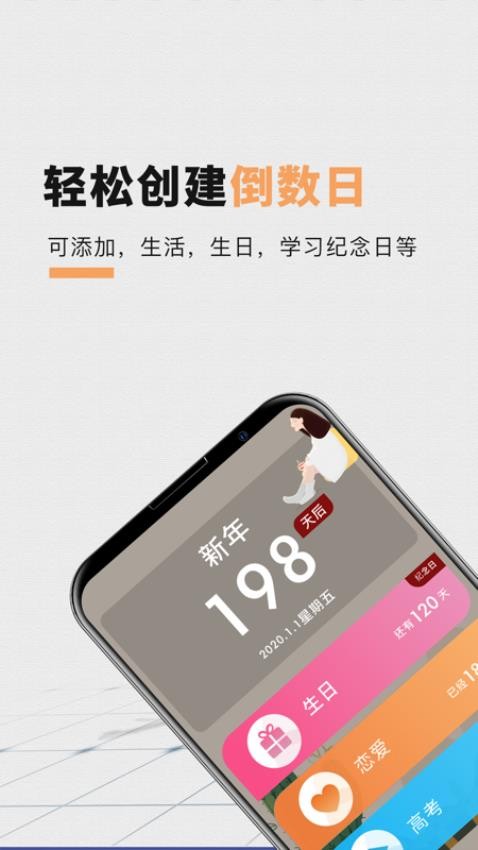倒计时xTime时钟(4)