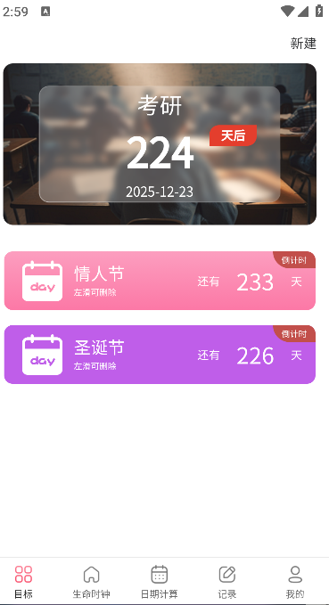 倒计时xTime时钟(6)