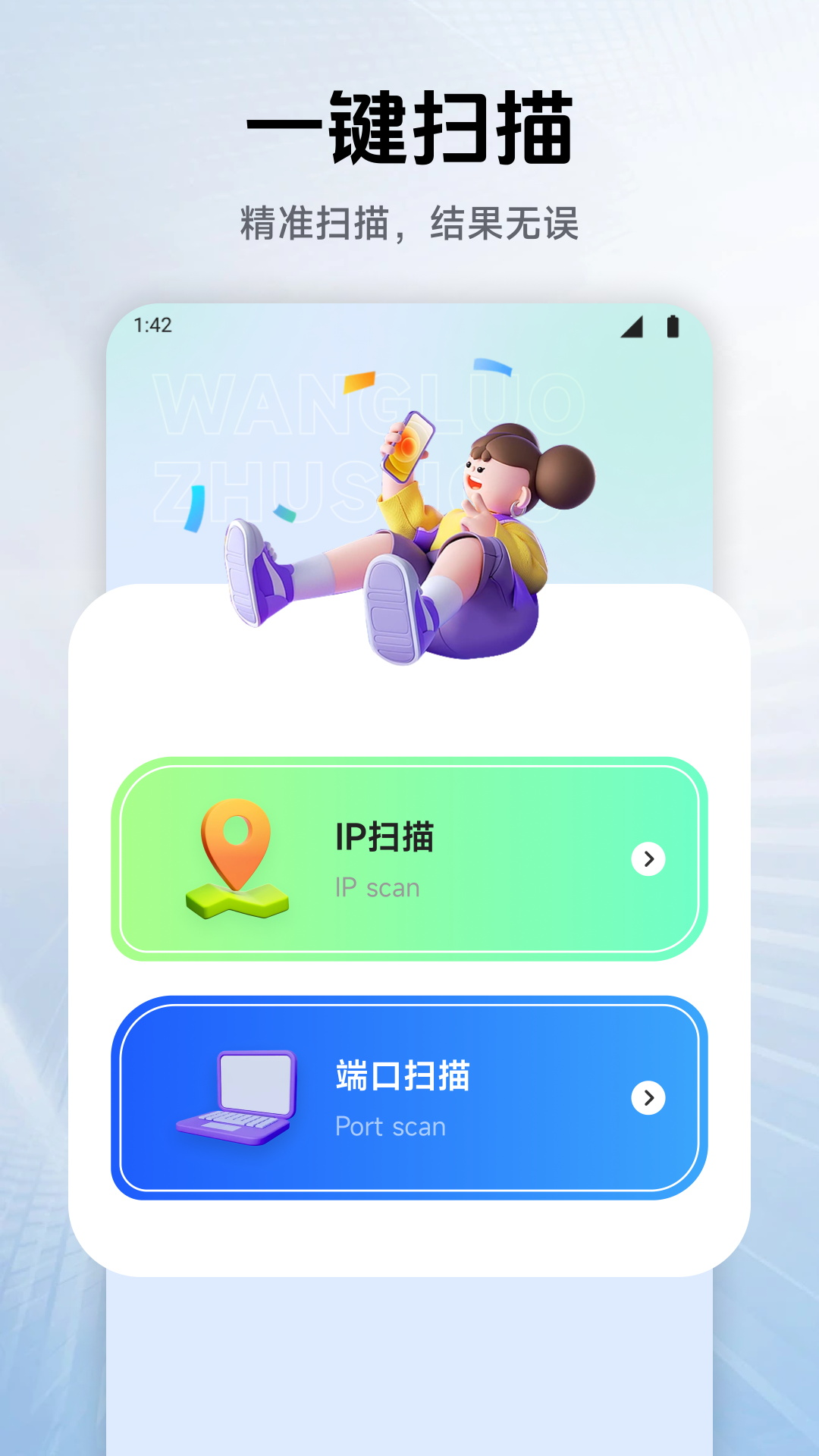 幻影网络助手(1)
