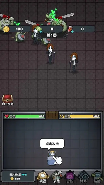猎梦大冒险(1)