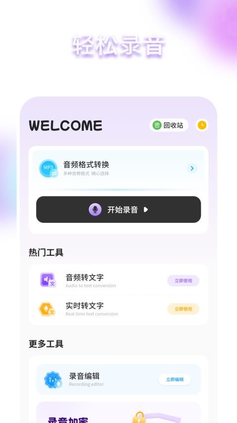语音智能中(1)