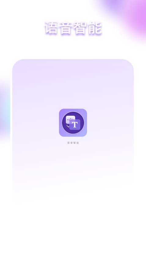 语音智能中(2)