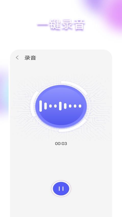 语音智能中(3)