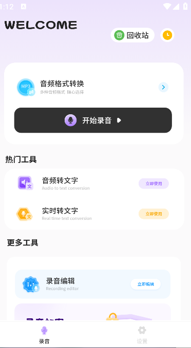 语音智能中(6)
