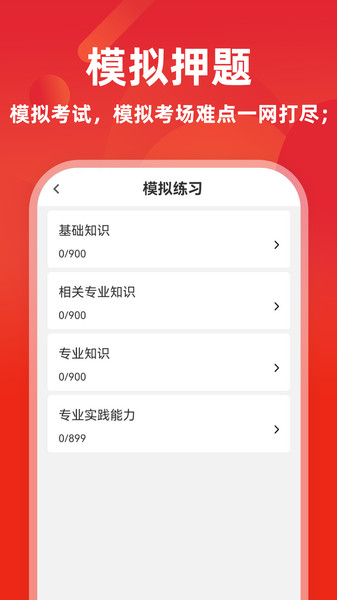 主治医师牛题库(1)