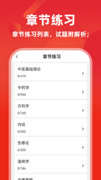 主治医师牛题库(2)