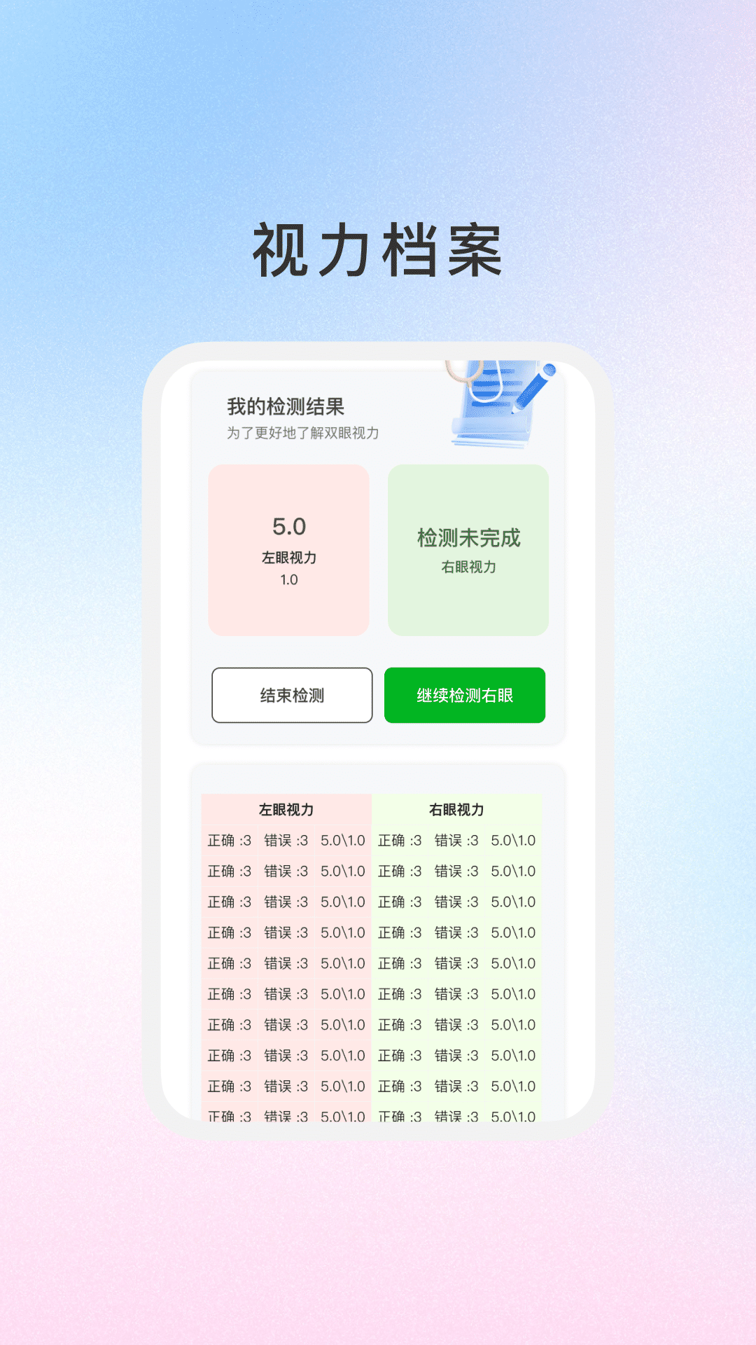 臻享助手(1)