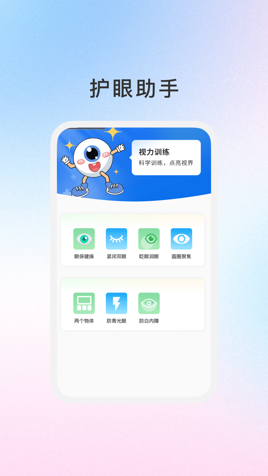 臻享助手(2)