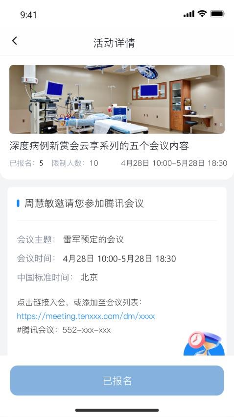 苏路医疗服务平台(5)