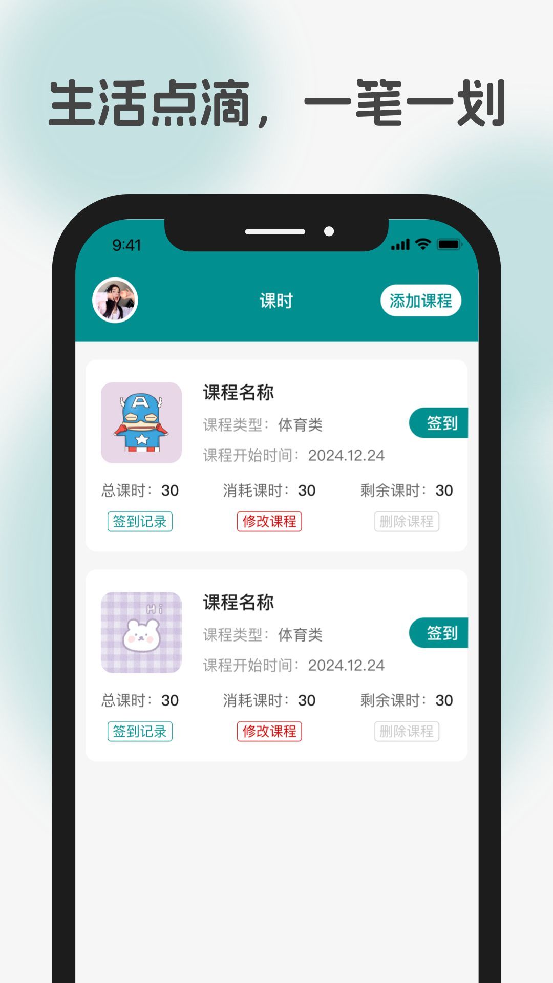 今日时光(4)