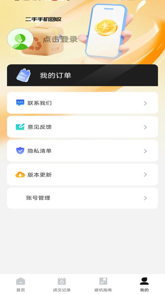二手闲置回收(2)