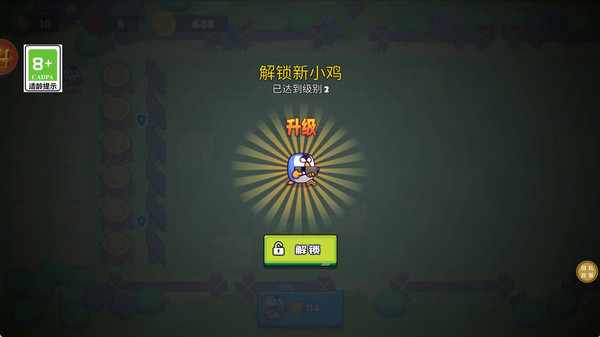 小鸡守卫战(1)