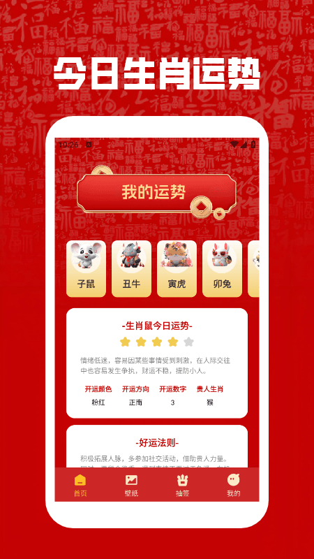 时来运转极速版(1)