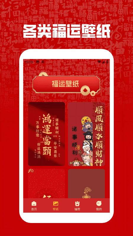 时来运转极速版(3)