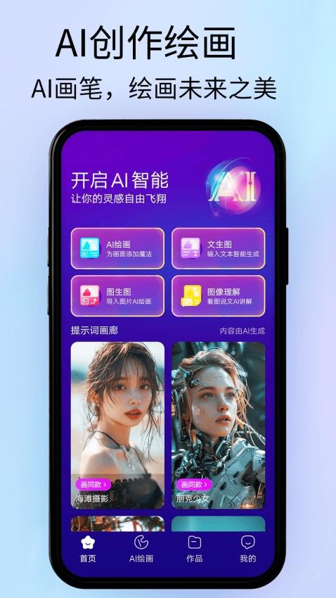 MODE JOURNEY(1)