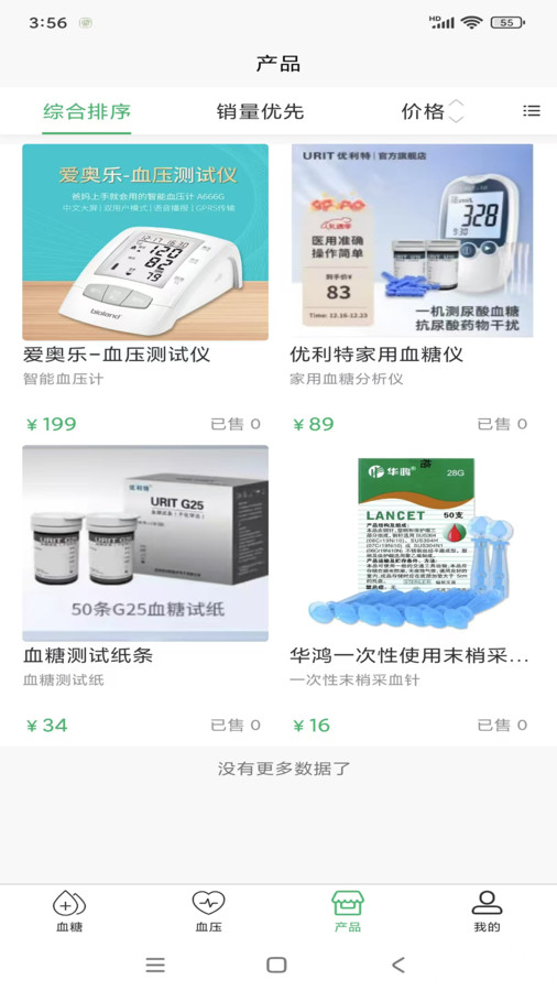 吹糖人(4)