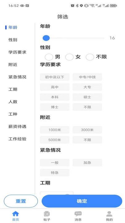 短工直招(1)